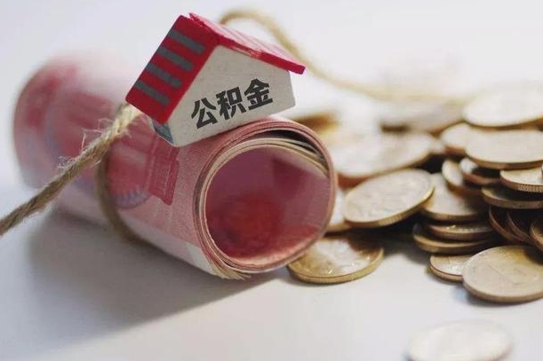 住房公积金申报流程图_林芝公积金代办在职离职封存服务